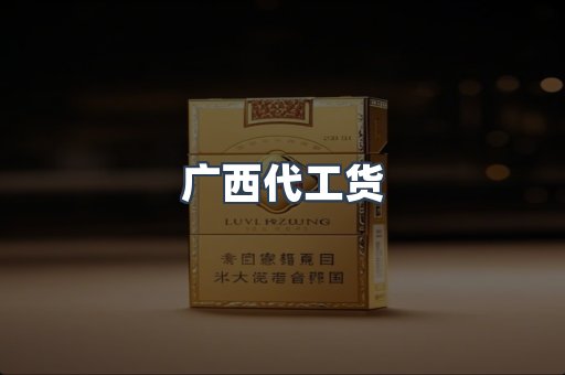 越南香烟系列